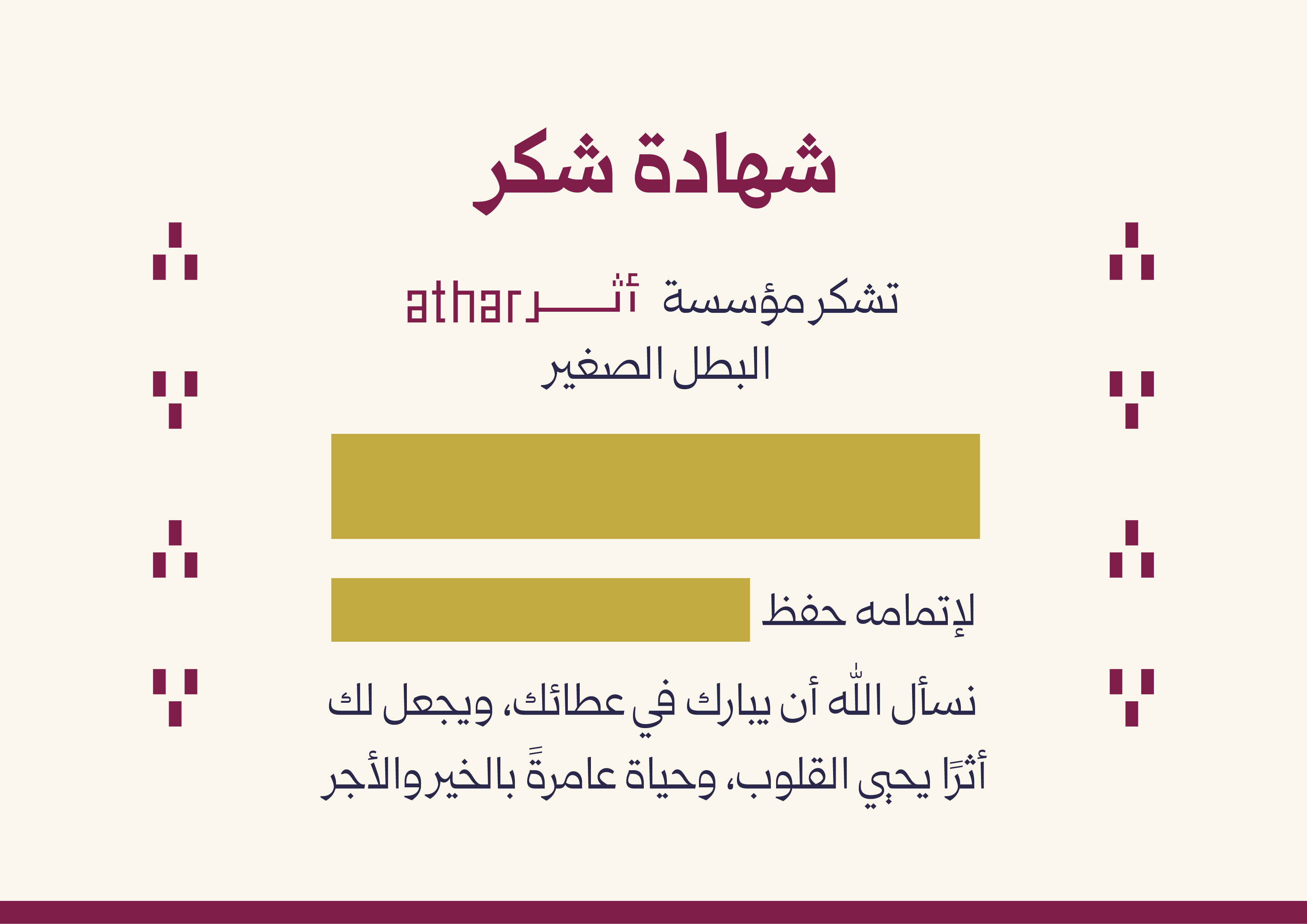 نموذج شهادة الوقف المعنوي